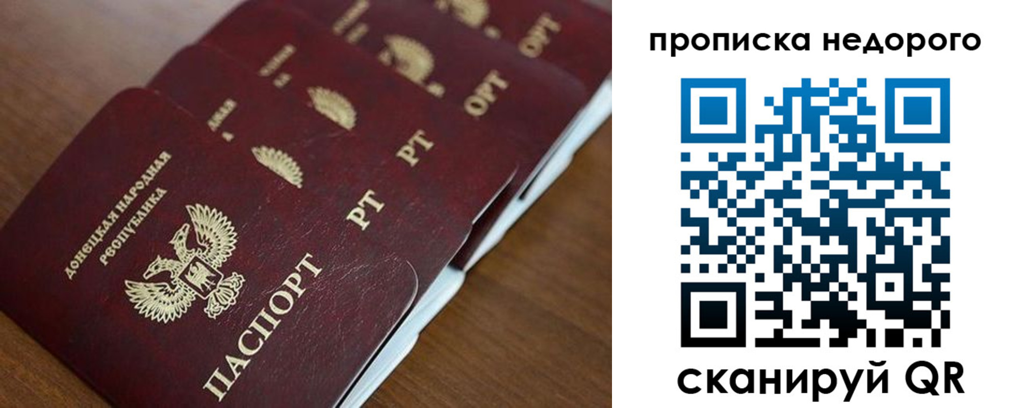 временная регистрация для всех в Орловской области