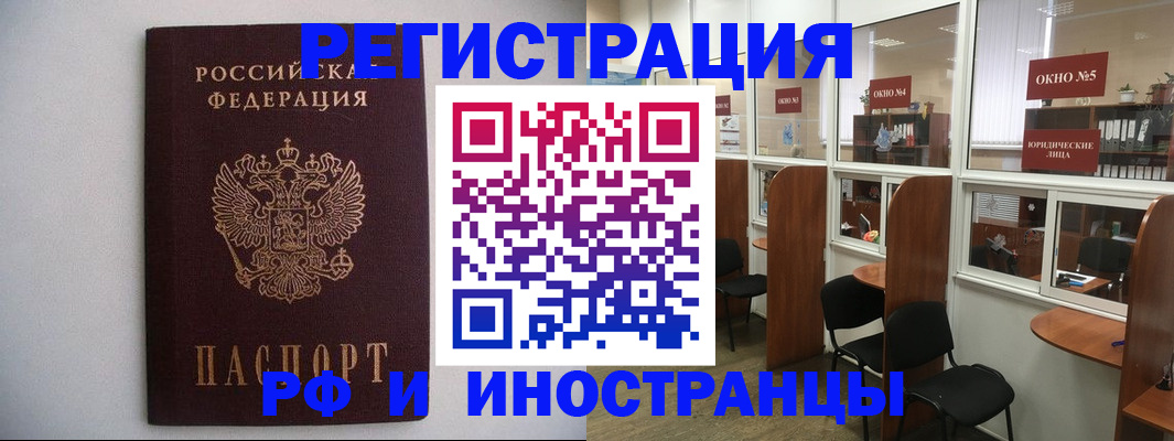 прописка от собственника в Орловской области