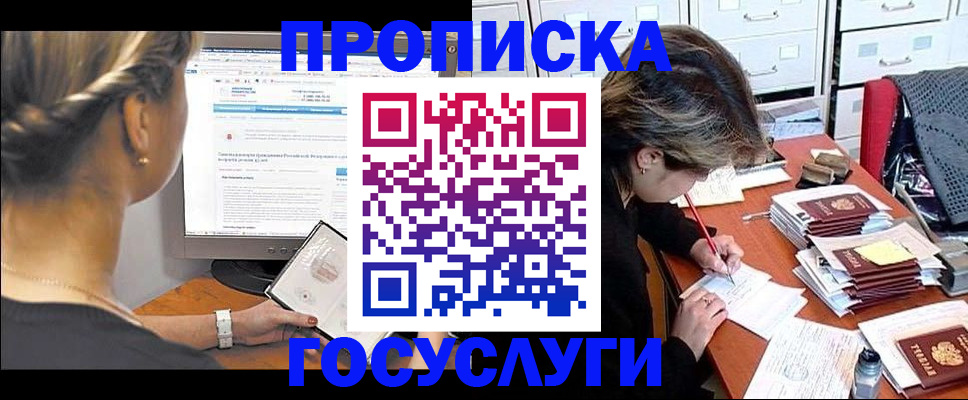 регистрация в Орловской области