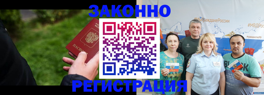 временная регистрация для всех в Орловской области