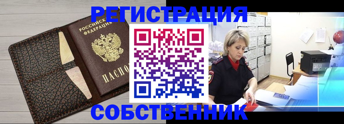 прописка иностранных граждан в Орловской области